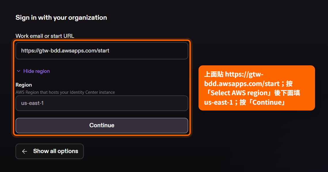 Sign in with your organization：Start URL 與 Region 欄位、Continue 按鈕